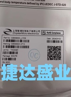 CS5090EA  SOP-8  CHIPSTAR/智浦欣原装现货
