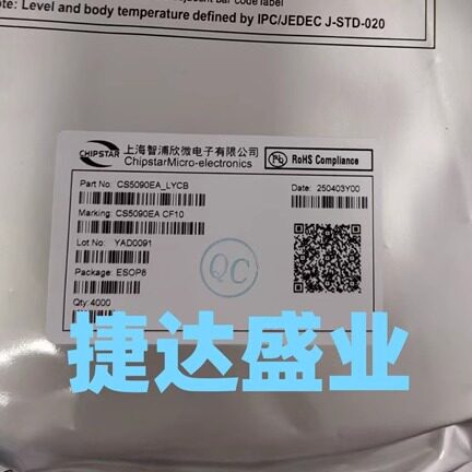 CS5090EA  SOP-8  CHIPSTAR/智浦欣原装现货