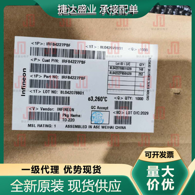 IRFB4227PBF TO-220 IR原装进口现货