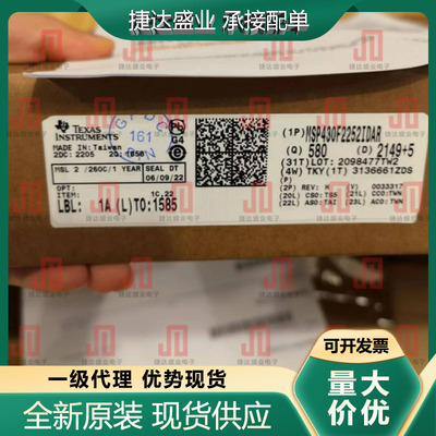 全新原装MSP430F2252IDAR 封装 TSSOP-38 单片机 TI原装现货