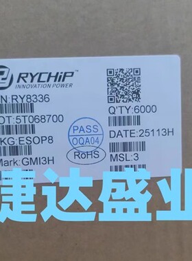 RY8336 SOP-8 RYCHIP/蕊源原装现货