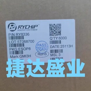 RY8336 SOP-8 RYCHIP/蕊源原装现货