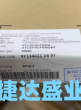STL9P4LF6AG  DFN3*3-8L  丝印9P4LF  ST/意法原装进口现货