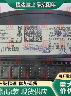 全新原装SN74AC00DR 封装SOP-14 与非门 TI原装现货