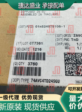 74AVC4TD245GU 封装XQFN-16 Nexperia/安世原装进口现货