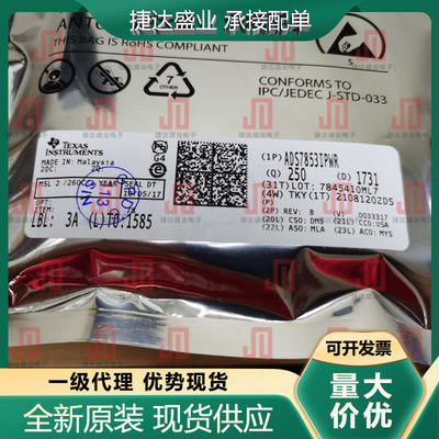 ADS7853IPWR 封装TSSOP-16 模数转换芯片 TI原装进口现货