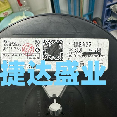 DRV8837CDSGR  WSON-8 丝印837C  TI/德州仪器原装进口现货