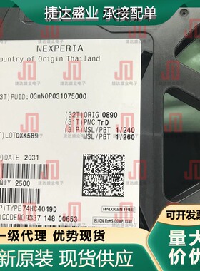 全新74HC4049D,653 封装SOP-16 反相器 Nexperia/安世原装现货