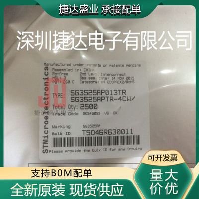 全新原装 SG3525AP013TR SOP-16 开关电源芯片 ST原装进口现货