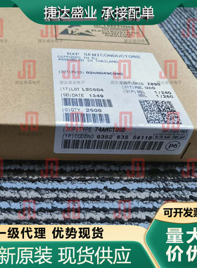 全新原装74AHCT86D,118 封装SOP-14 Nexperia/安世原装现货