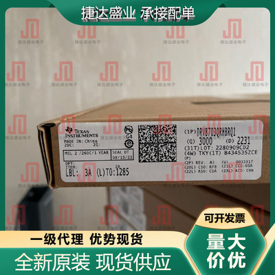 全新原装DRV8703QRHBRQ1 封装VQFN-32 电机驱动芯片 TI原装现货