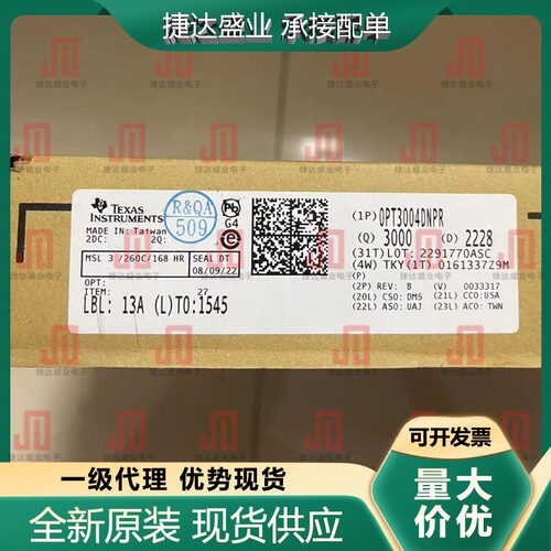 全新原装OPT3004DNPR 封装USON-6 环境光传感器 TI原装现货