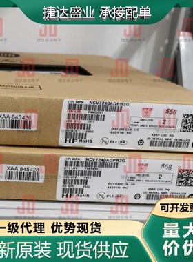 NCV7240ADPR2G  SSOP-24  onsemi(安森美)原装现货