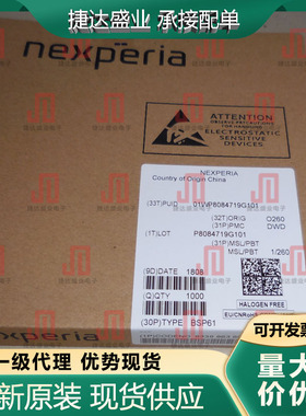 BSP61  SOT-223 达林顿管 Nexperia/安世原装进口现货