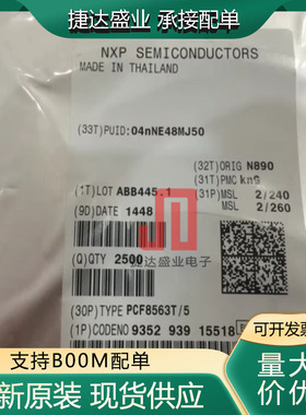 PCF8563T/5  SOP-8  实时时钟/日历芯片 NXP原装进口现货