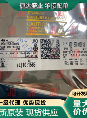 原装ADS127L01IPBS 封装TQFP-32 模数转换芯片 TI原装进口现货