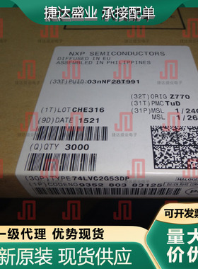 全新原装74LVC2G53DP,125 封装TSSOP-8  Nexperia/安世原装现货