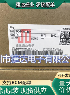 全新原装TC4001BP 封装DIP-14 TOSHIBA东芝原装进口现货