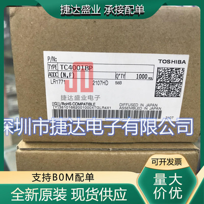 全新原装TC4001BP 封装DIP-14 TOSHIBA东芝原装进口现货