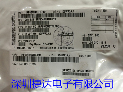 IRF9540NSTRLPBF  TO-263  IR原装进口现货