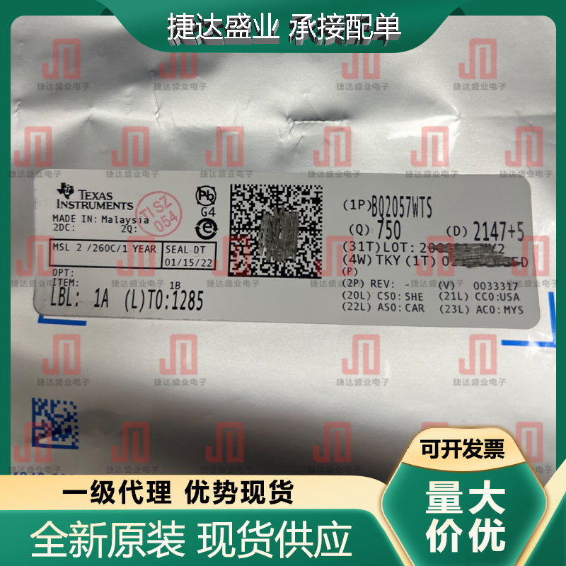 全新原装BQ2057WTS 封装TSSOP-8 电池管理IC TI/德州仪器原装现货