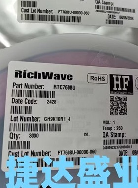RTC7608U DFN-6 丝印T* RICHWAVE/立积原装进口现货
