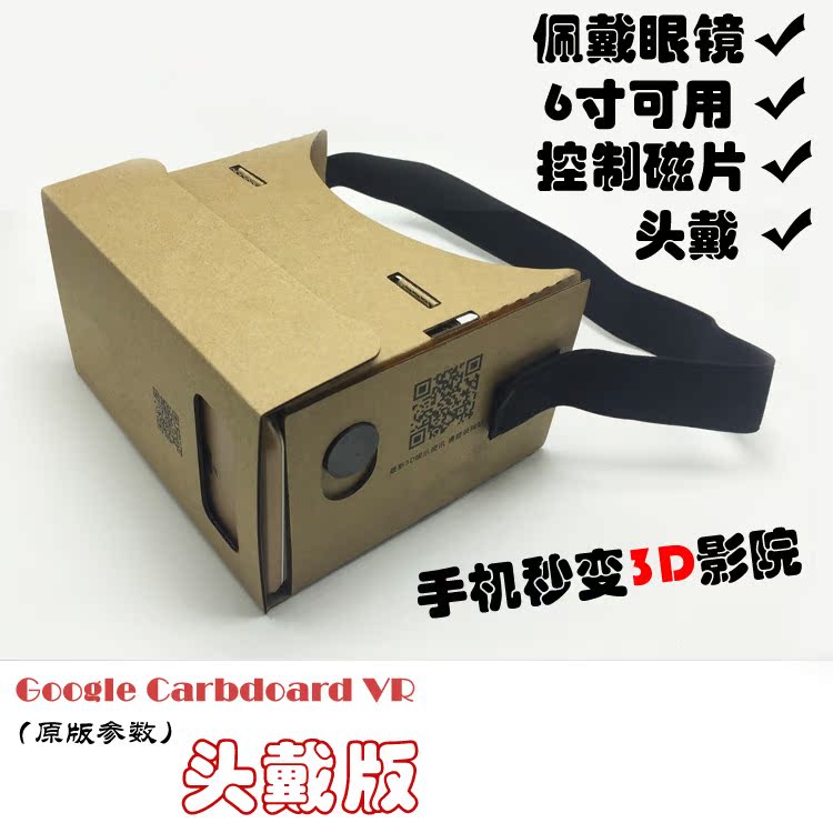 Lunettes VR ou 3D en papier - Rouge et bleu rouge lunettes 3D vert - Ref 1225323 Image 1