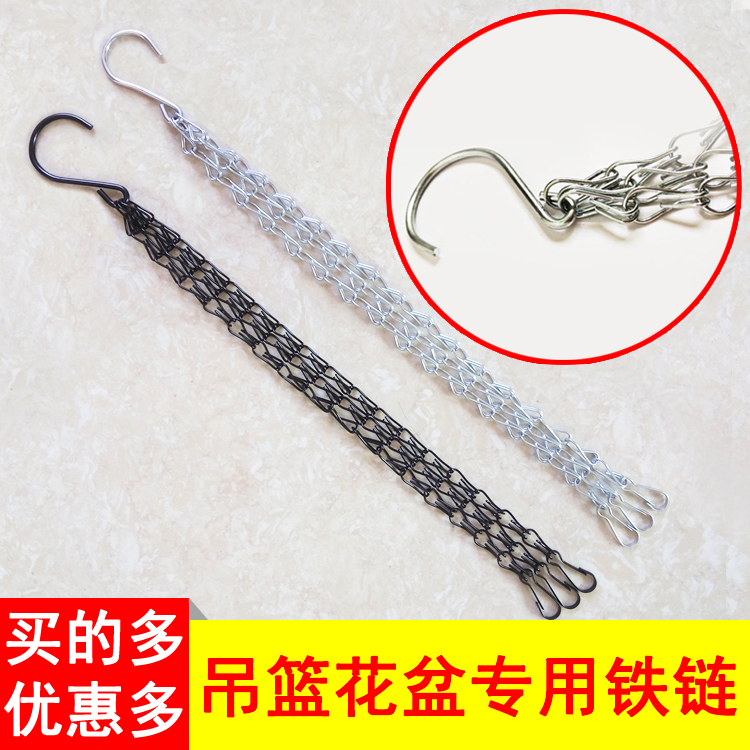 黑色银白链条悬挂花盆防锈铁制链