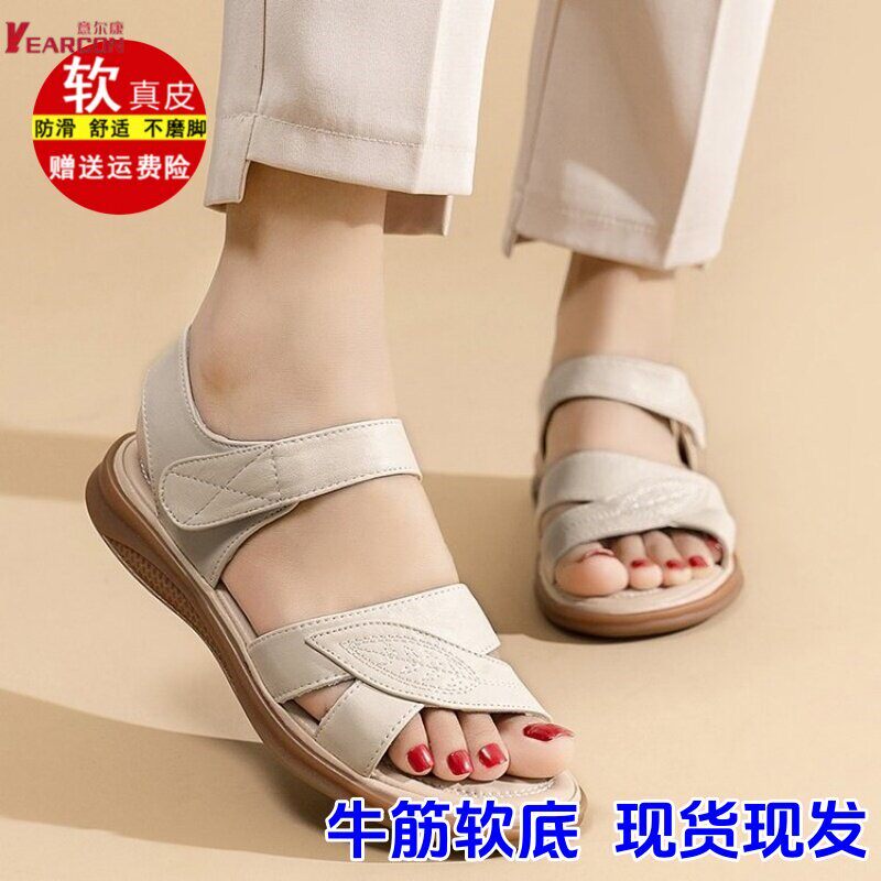 意尔康真皮特价不累脚妈妈凉鞋女防滑软底奶奶舒适平底中老年拖鞋