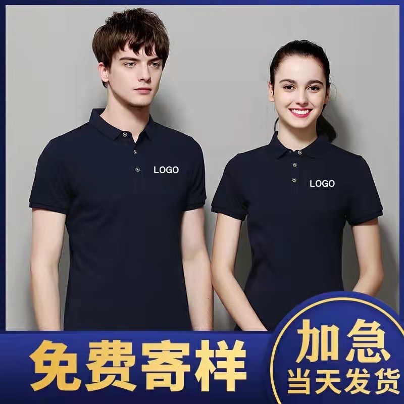 夏季文化衫短袖餐饮工作服定制男超市员广告衫汽修工装t恤印字log