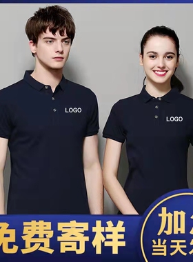 夏季文化衫短袖餐饮工作服定制男超市员广告衫汽修工装t恤印字log