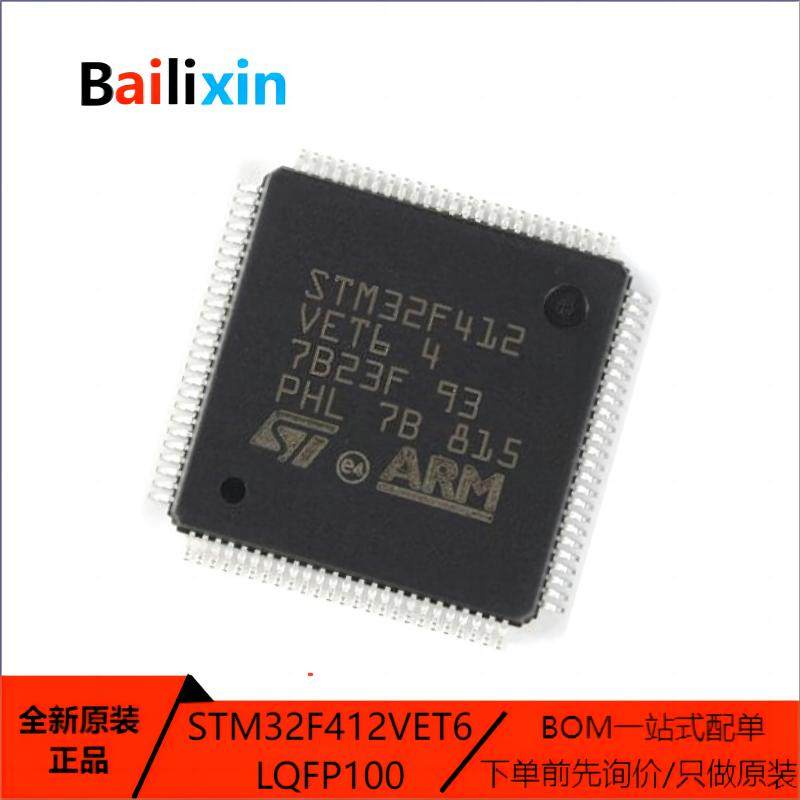 STM电子元器件集成电路原装正品