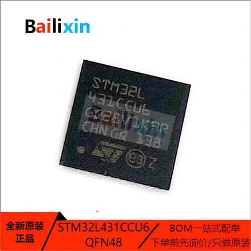 STM电子元器件集成电路原装正品