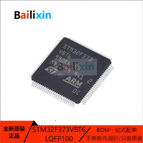 STM电子元器件集成电路原装正品