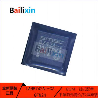 MICROCHIP电子元器件原装正品