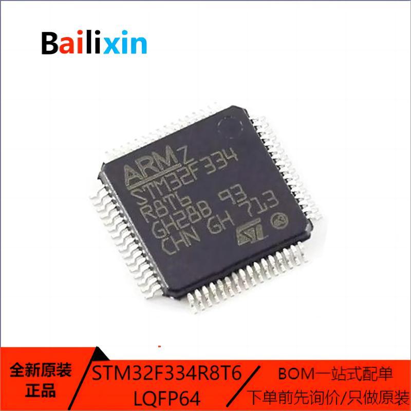 STM电子元器件集成电路原装正品