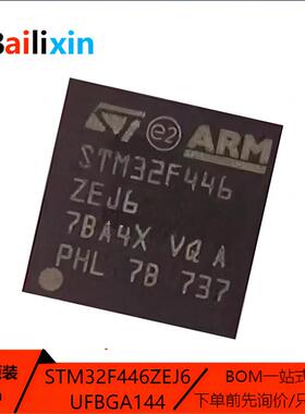 原装正品STM32F446ZEJ6 BGA-114 ARM Cortex-M0 32位微控制器-MCU