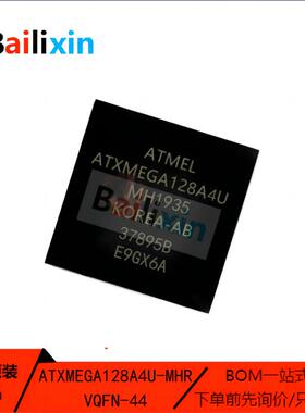 原装正品ATXMEGA128A4U-MH QFN-44 128KBARM微控制器芯片集成电路