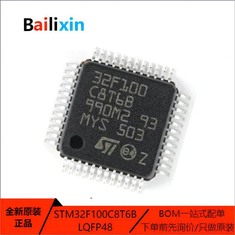STM电子元器件集成电路原装正品