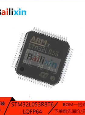 原装正品STM32L053R8T6 LQFP-64 ARM Cortex-M0 32位微控制器-MCU