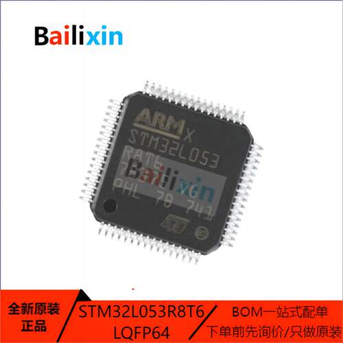 STM电子元器件集成电路原装正品