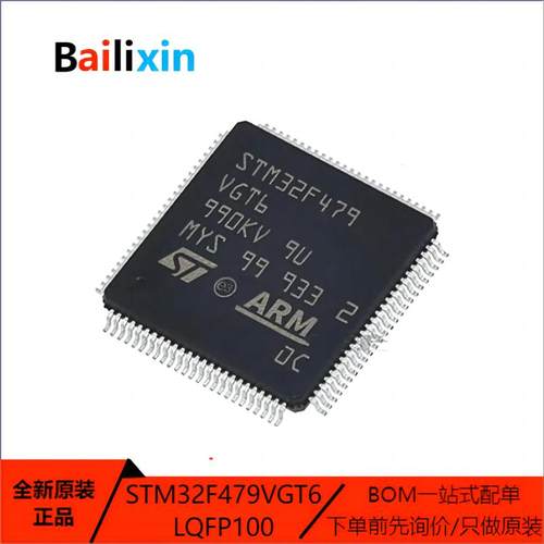 STM电子元器件集成电路原装正品