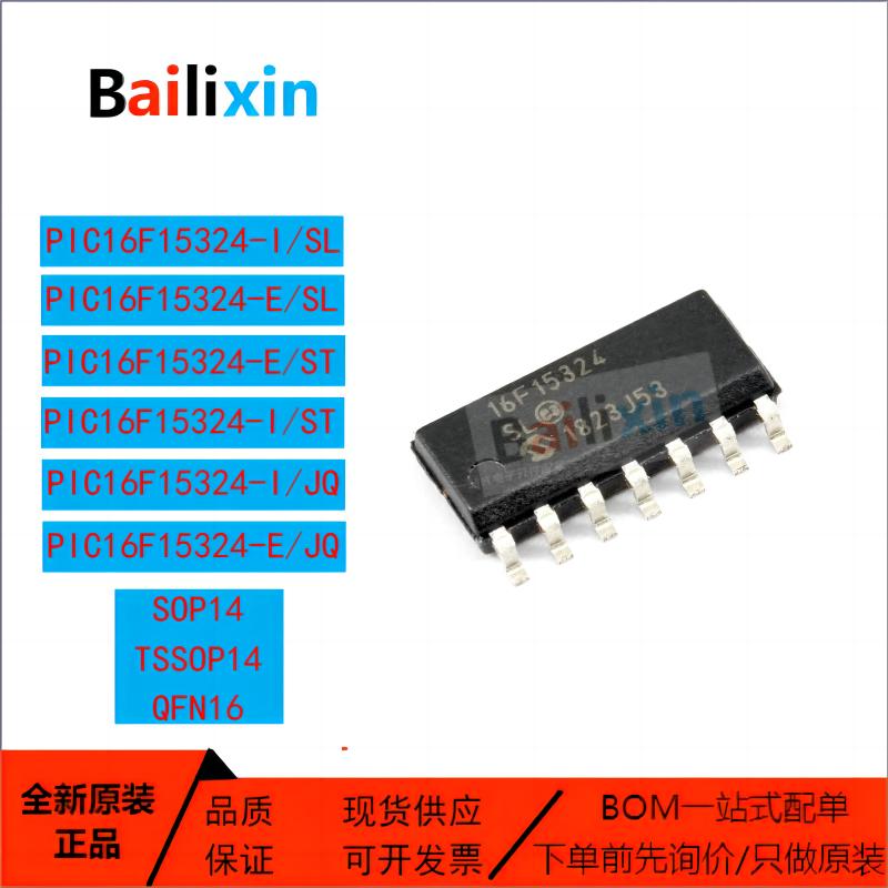 MICROCHIP电子元器件集成电路