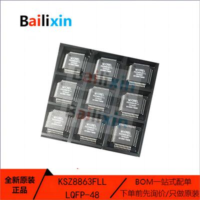 MICROCHIP电子元器件原装正品