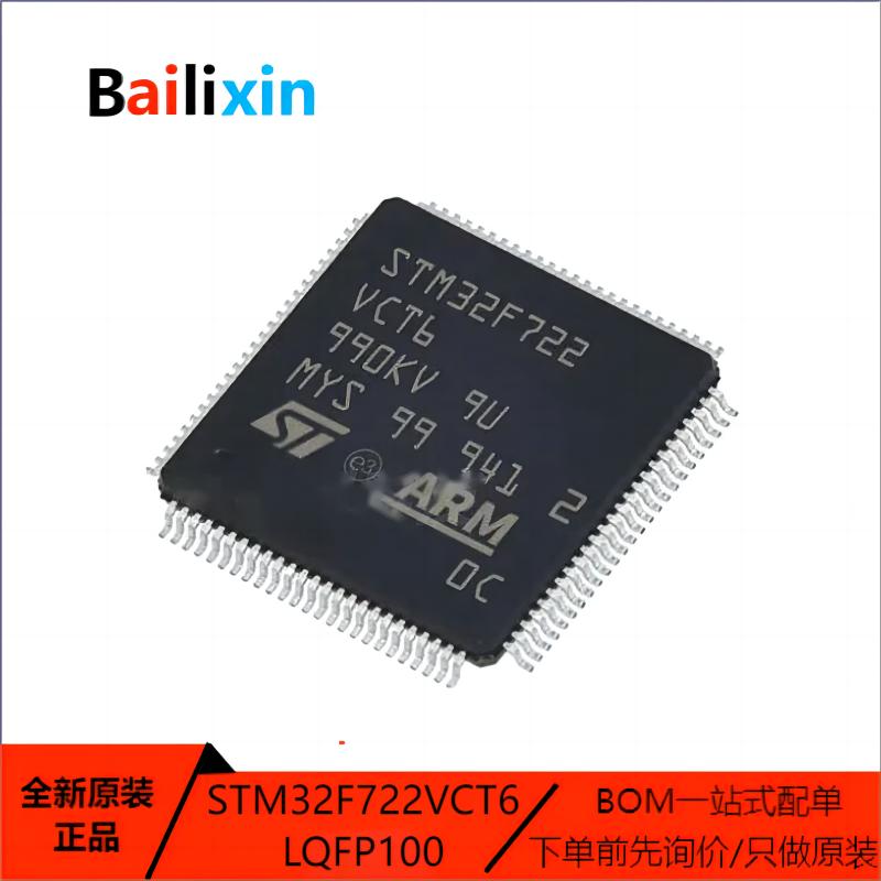 STM电子元器件集成电路原装正品
