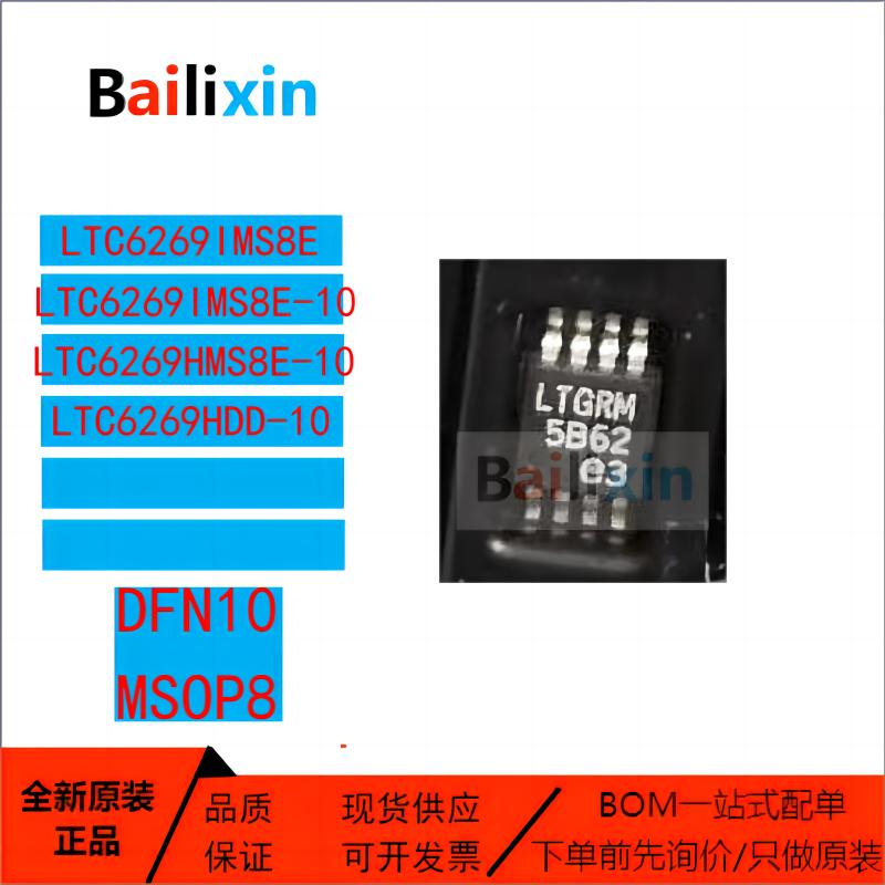 ADI电子元器件集成电路原装正品