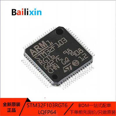 STM电子元器件集成电路原装正品