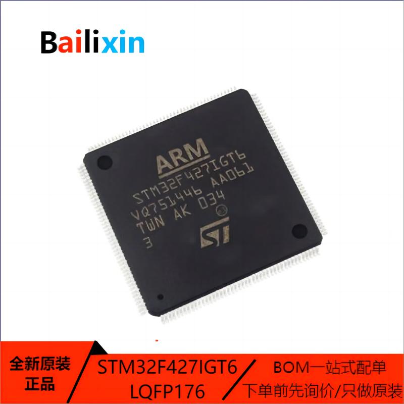 STM电子元器件集成电路原装正品