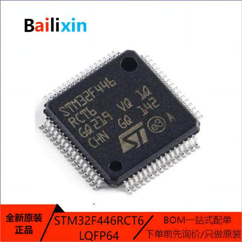 STM电子元器件集成电路原装正品