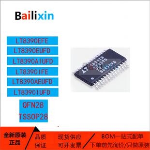 原装正品LT8390系列AEUFD AHUFD AIUFD EFE IFE EUFD HUFD IUFD